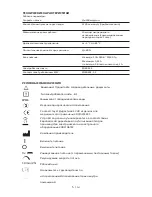 Предварительный просмотр 69 страницы Mirage ProPulse Irrigator Manual