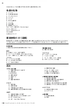 Preview for 196 page of MIRKA 1230 M AFC Operating Instructions Manual