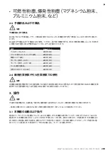 Preview for 203 page of MIRKA 1230 M AFC Operating Instructions Manual