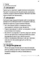 Preview for 253 page of MIRKA 1230 M AFC Operating Instructions Manual