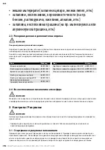 Preview for 256 page of MIRKA 1230 M PC Operating Instructions Manual