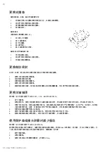 Предварительный просмотр 66 страницы MIRKA AIROS 350CV Operating Instructions Manual