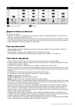 Предварительный просмотр 171 страницы MIRKA AOS-B 130NV Operating Instructions Manual