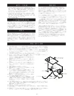 Предварительный просмотр 64 страницы MIRKA AP 300NV Operating Instructions Manual