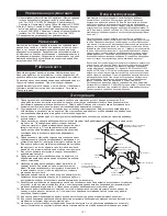 Предварительный просмотр 104 страницы MIRKA AP 300NV Operating Instructions Manual