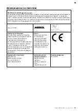 Предварительный просмотр 11 страницы MIRKA CEROS150NV Operating Instructions Manual