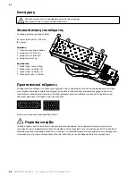 Preview for 42 page of MIRKA DEOS 353CV Operating Instructions Manual