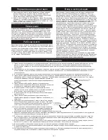 Предварительный просмотр 164 страницы MIRKA MR-34 Operating Instructions Manual