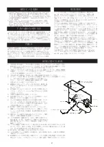 Предварительный просмотр 64 страницы MIRKA PROS 580CV Instructions For Use Manual