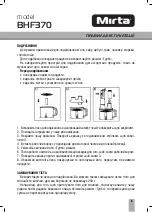 Предварительный просмотр 5 страницы Mirta BHF370 Operating Instructions Manual