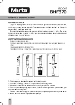 Предварительный просмотр 12 страницы Mirta BHF370 Operating Instructions Manual