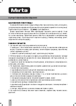 Предварительный просмотр 26 страницы Mirta BHF370 Operating Instructions Manual