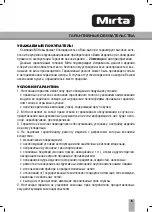 Предварительный просмотр 33 страницы Mirta BHF370 Operating Instructions Manual