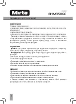 Предварительный просмотр 6 страницы Mirta BHM350GC Operating Instructions Manual