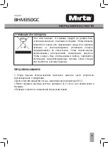 Предварительный просмотр 11 страницы Mirta BHM350GC Operating Instructions Manual