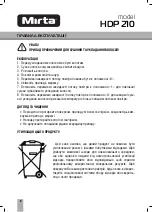 Предварительный просмотр 5 страницы Mirta HDP 210 Operating Instructions Manual