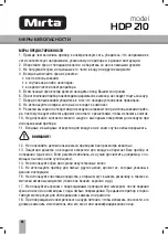 Предварительный просмотр 13 страницы Mirta HDP 210 Operating Instructions Manual