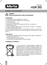 Preview for 15 page of Mirta HDP 210 Operating Instructions Manual