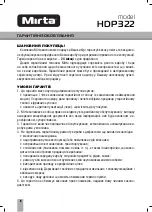 Предварительный просмотр 7 страницы Mirta HDP 322 Operating Instructions Manual