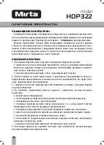 Предварительный просмотр 19 страницы Mirta HDP 322 Operating Instructions Manual