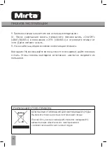 Предварительный просмотр 14 страницы Mirta HS-5110 Operating Instructions Manual