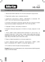 Preview for 10 page of Mirta HS-5121 Operating Instructions Manual