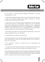 Preview for 3 page of Mirta HS-5122 Operating Instructions Manual