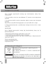 Preview for 6 page of Mirta HS-5122 Operating Instructions Manual