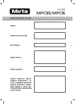 Предварительный просмотр 42 страницы Mirta MPC16 Operating Instructions Manual