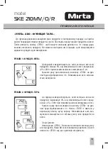 Предварительный просмотр 4 страницы Mirta SKE 210 MR Operating Instructions Manual