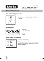 Предварительный просмотр 5 страницы Mirta SKE 210 MR Operating Instructions Manual