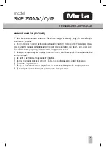 Предварительный просмотр 6 страницы Mirta SKE 210 MR Operating Instructions Manual