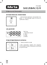 Предварительный просмотр 17 страницы Mirta SKE 210 MR Operating Instructions Manual