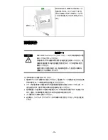 Preview for 15 page of MISUMI IESH-MB205-R Series Hardware Installation Manual