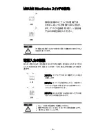 Preview for 16 page of MISUMI IESH-MB205-R Series Hardware Installation Manual