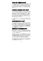 Preview for 16 page of MISUMI IESH-MB208-R Hardware Installation Manual