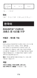 Предварительный просмотр 177 страницы Mitek DePuy RIGIDFIX CURVE Manual