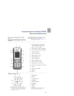 Preview for 143 page of Mitel DT690 Quick Reference Manual