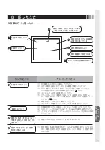 Предварительный просмотр 17 страницы MITSUBISHI ELECTRIC ENGINEERING TSD-AT1521-MN User Manual