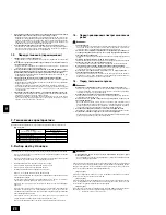 Предварительный просмотр 24 страницы Mitsubishi Electric 10YKA Installation Manual