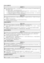 Preview for 6 page of Mitsubishi Electric 13J809 User Manual