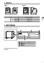 Preview for 60 page of Mitsubishi Electric AED-CV Instruction Manual