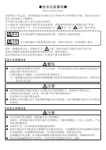 Preview for 5 page of Mitsubishi Electric AJ65BT-64DAI User Manual