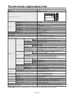 Preview for 362 page of Mitsubishi Electric BL109 User Manual