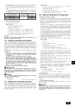 Preview for 45 page of Mitsubishi Electric CITY MULTI CMB-P-V-G Series Installation Manual