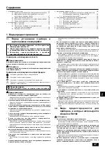 Preview for 47 page of Mitsubishi Electric CITY MULTI CMB-P-V-G Series Installation Manual