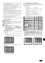 Preview for 49 page of Mitsubishi Electric CITY MULTI CMB-P-V-G Series Installation Manual