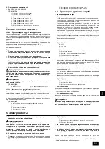 Preview for 51 page of Mitsubishi Electric CITY MULTI CMB-P-V-G Series Installation Manual