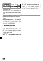 Preview for 52 page of Mitsubishi Electric CITY MULTI CMB-P-V-G Series Installation Manual