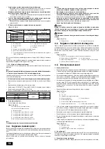 Preview for 56 page of Mitsubishi Electric CITY MULTI CMB-P-V-G Series Installation Manual